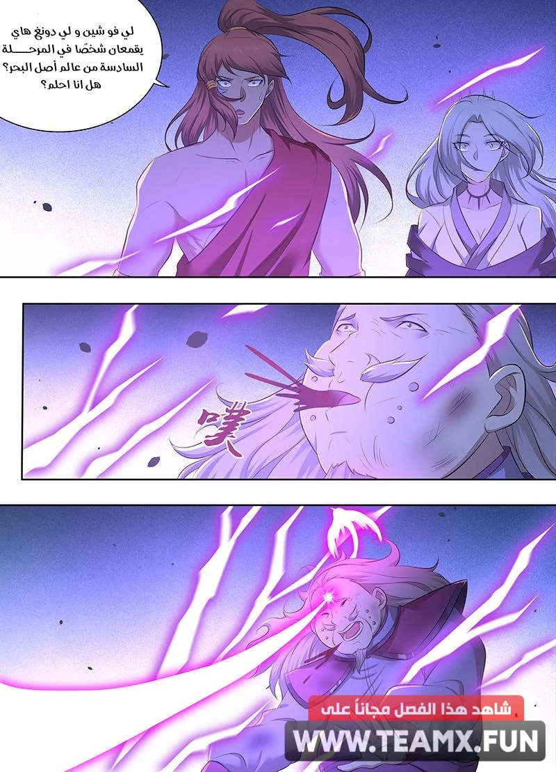 Read Yong Heng Zhi Zun AR Manga Online