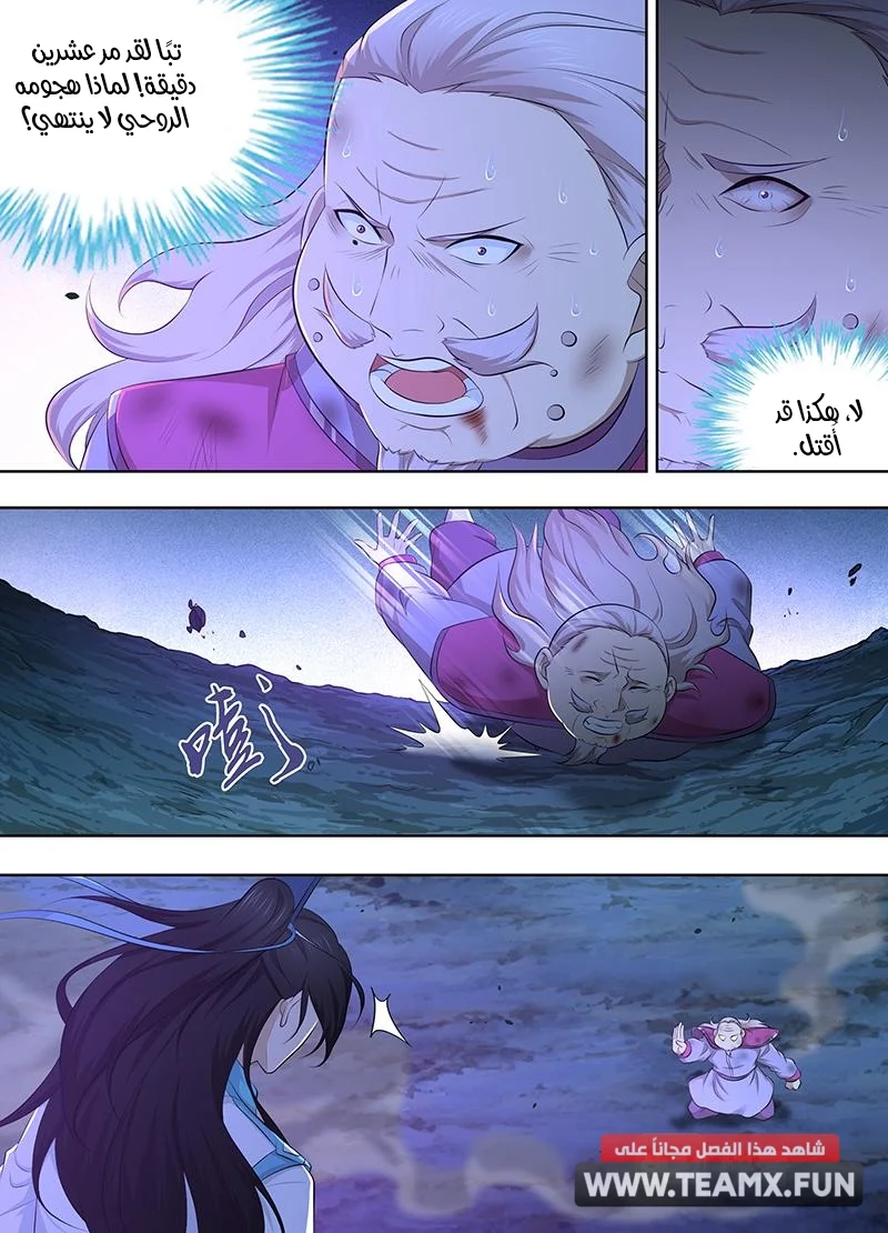 Read Yong Heng Zhi Zun AR Manga Online