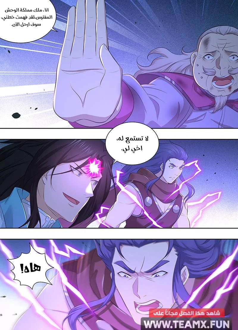 Read Yong Heng Zhi Zun AR Manga Online