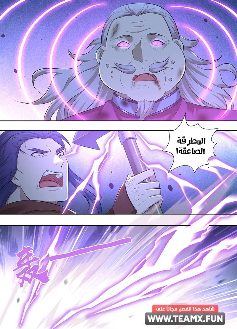 Read Yong Heng Zhi Zun AR Manga Online