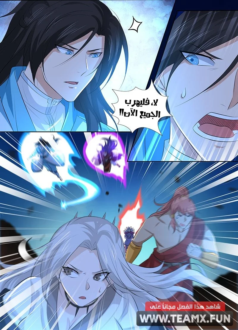 Read Yong Heng Zhi Zun AR Manga Online