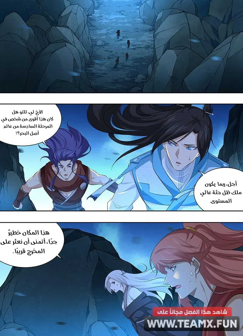 Read Yong Heng Zhi Zun AR Manga Online