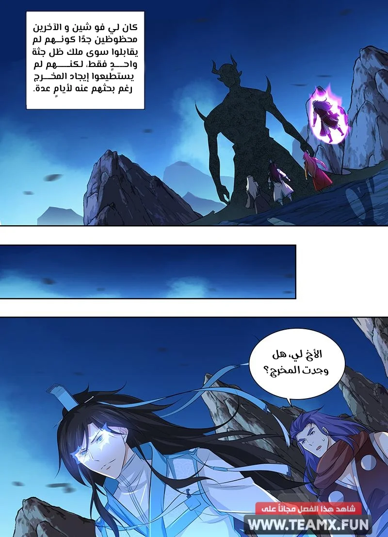 Read Yong Heng Zhi Zun AR Manga Online
