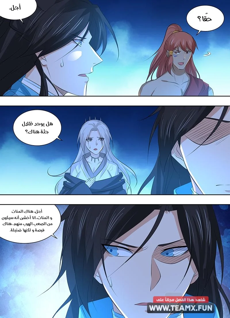 Read Yong Heng Zhi Zun AR Manga Online