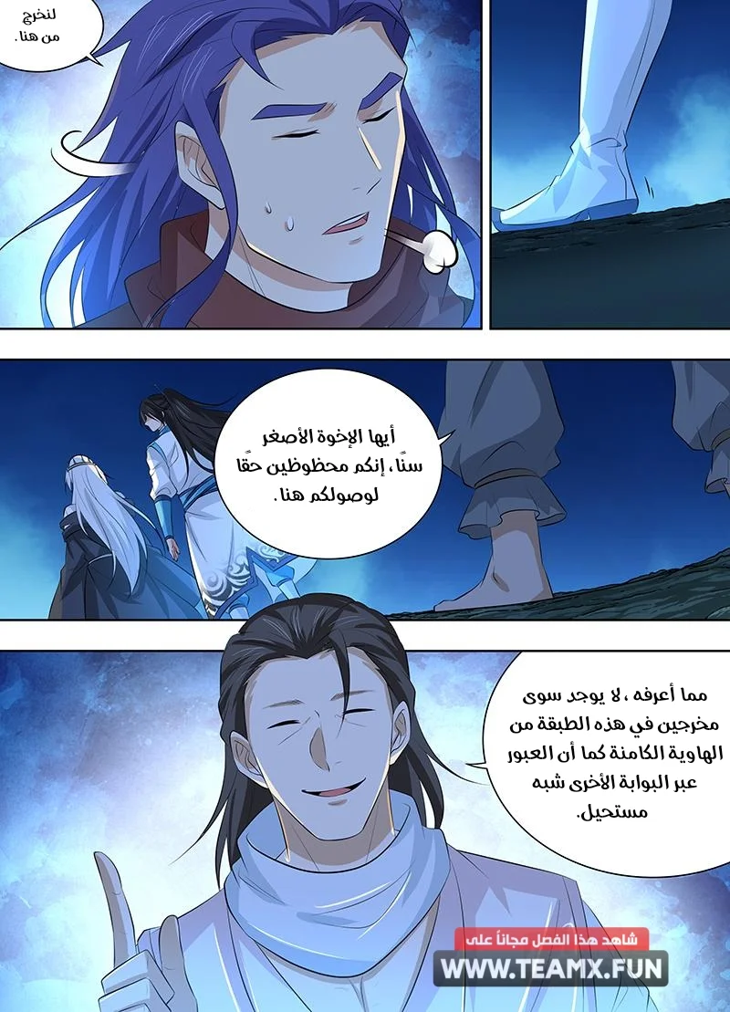 Read Yong Heng Zhi Zun AR Manga Online