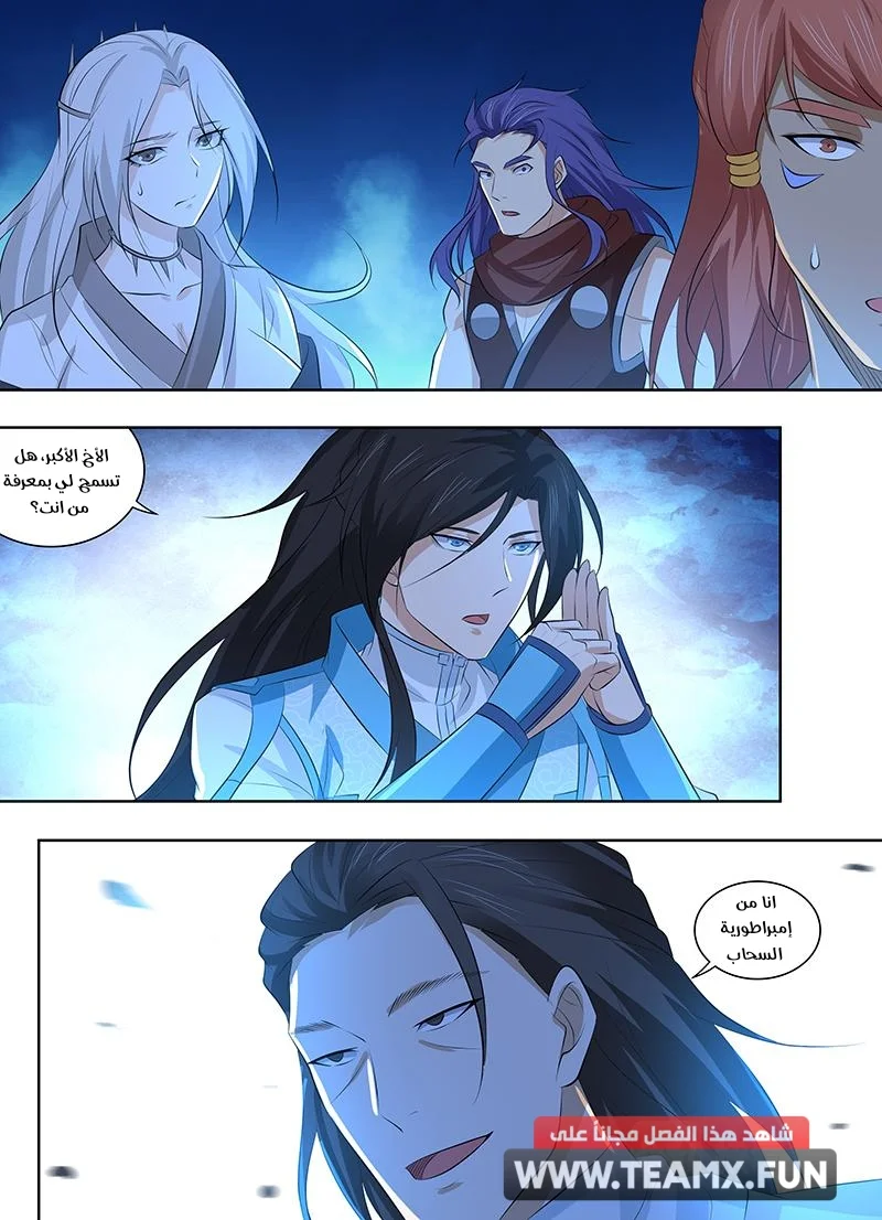 Read Yong Heng Zhi Zun AR Manga Online