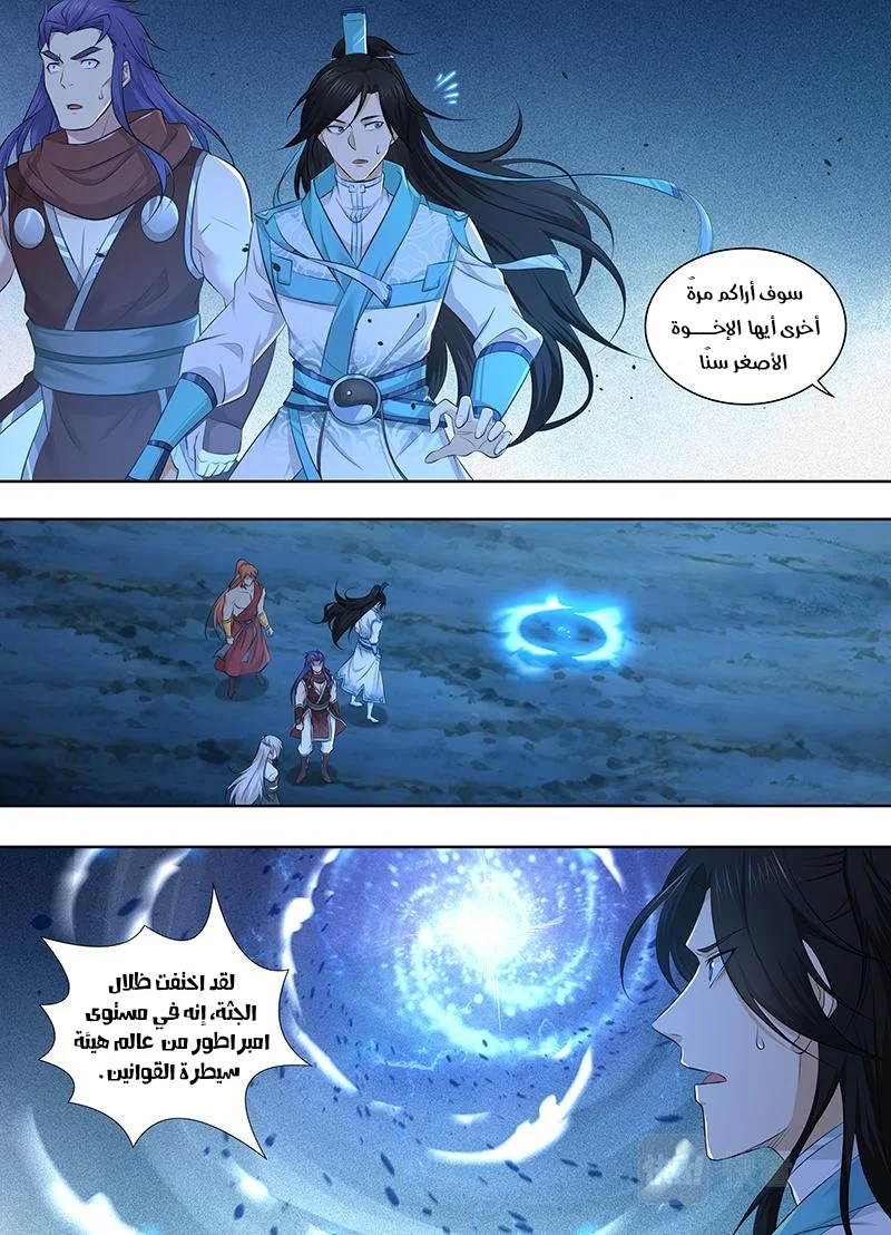 Read Yong Heng Zhi Zun AR Manga Online