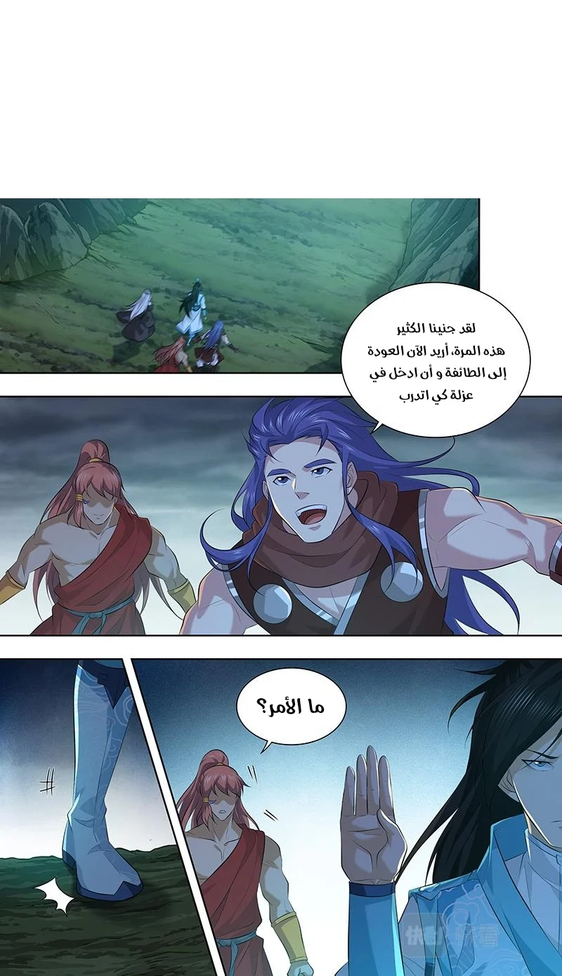 Read Yong Heng Zhi Zun AR Manga Online