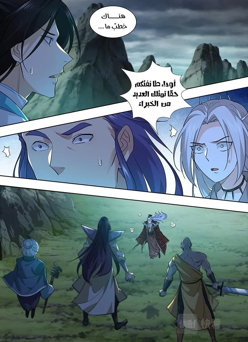 Read Yong Heng Zhi Zun AR Manga Online