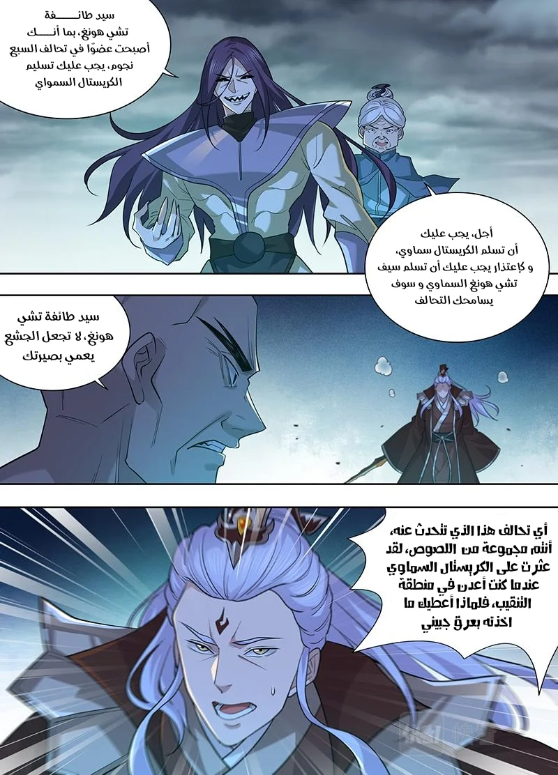 Read Yong Heng Zhi Zun AR Manga Online