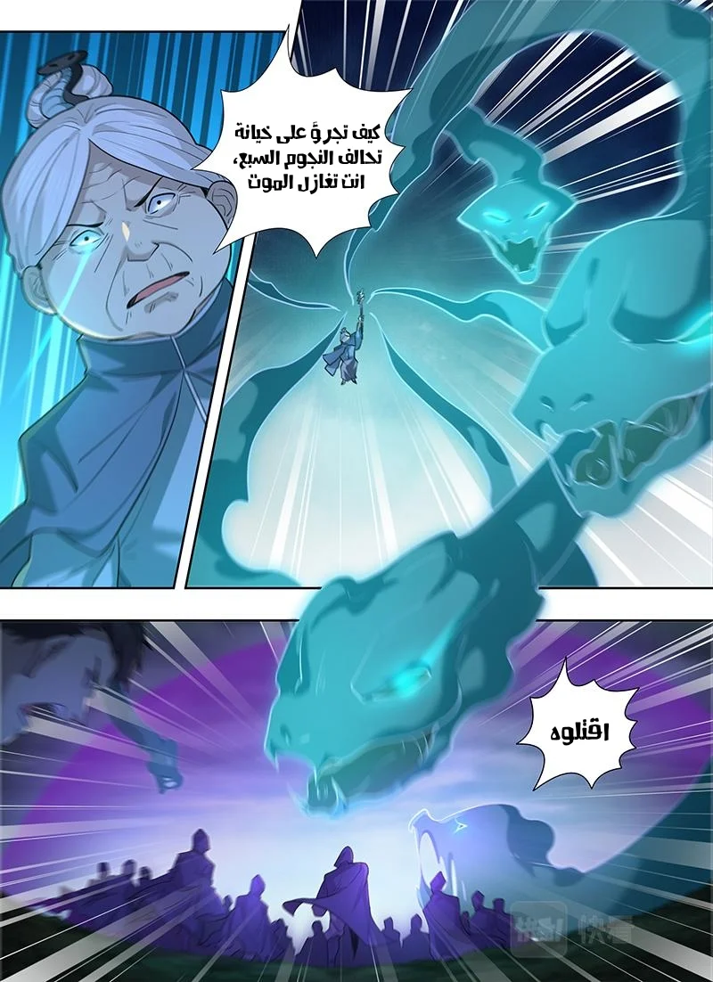 Read Yong Heng Zhi Zun AR Manga Online