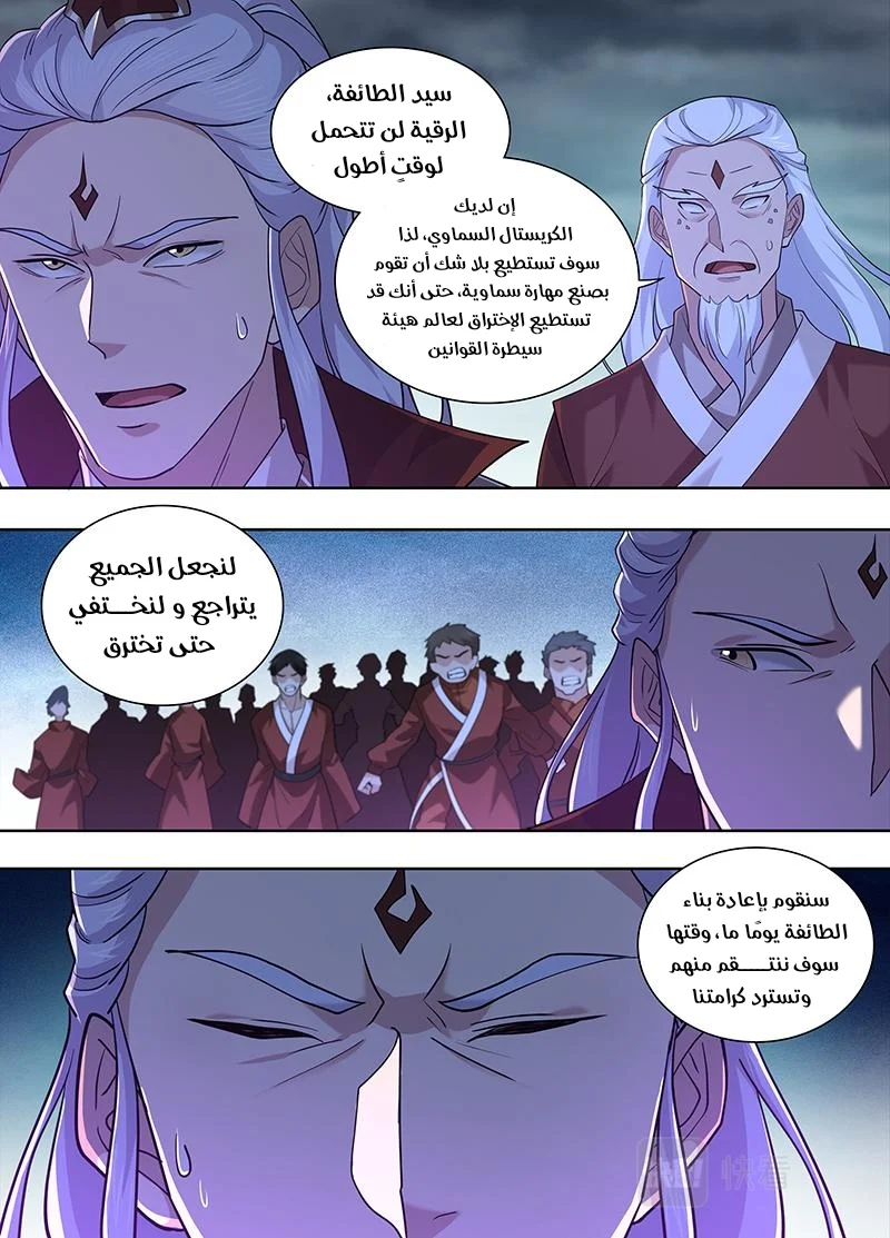 Read Yong Heng Zhi Zun AR Manga Online