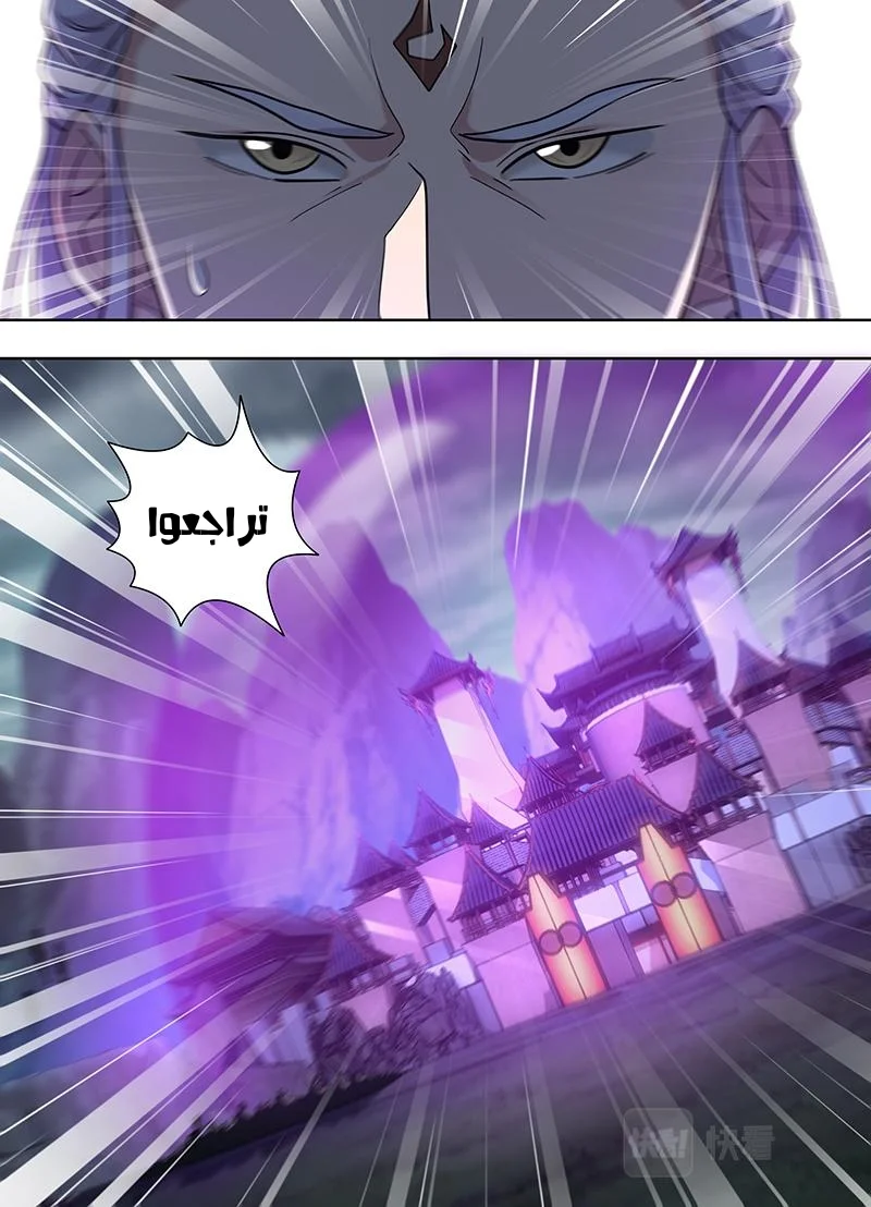 Read Yong Heng Zhi Zun AR Manga Online