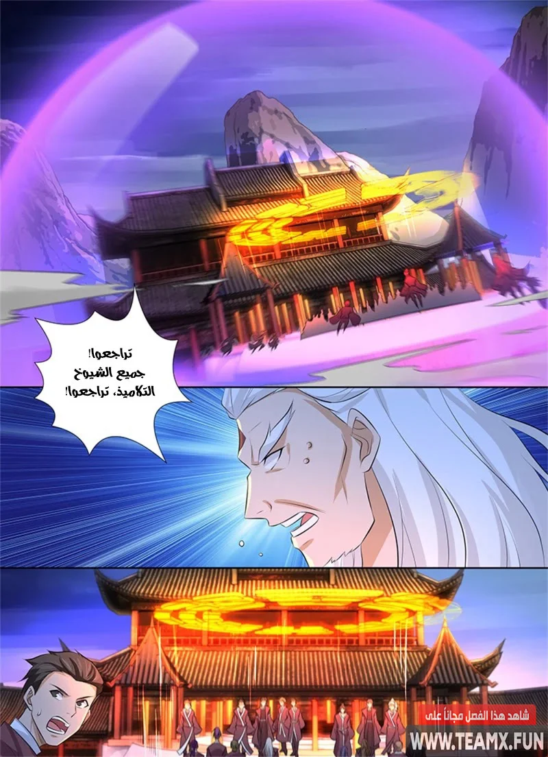 Read Yong Heng Zhi Zun AR Manga Online