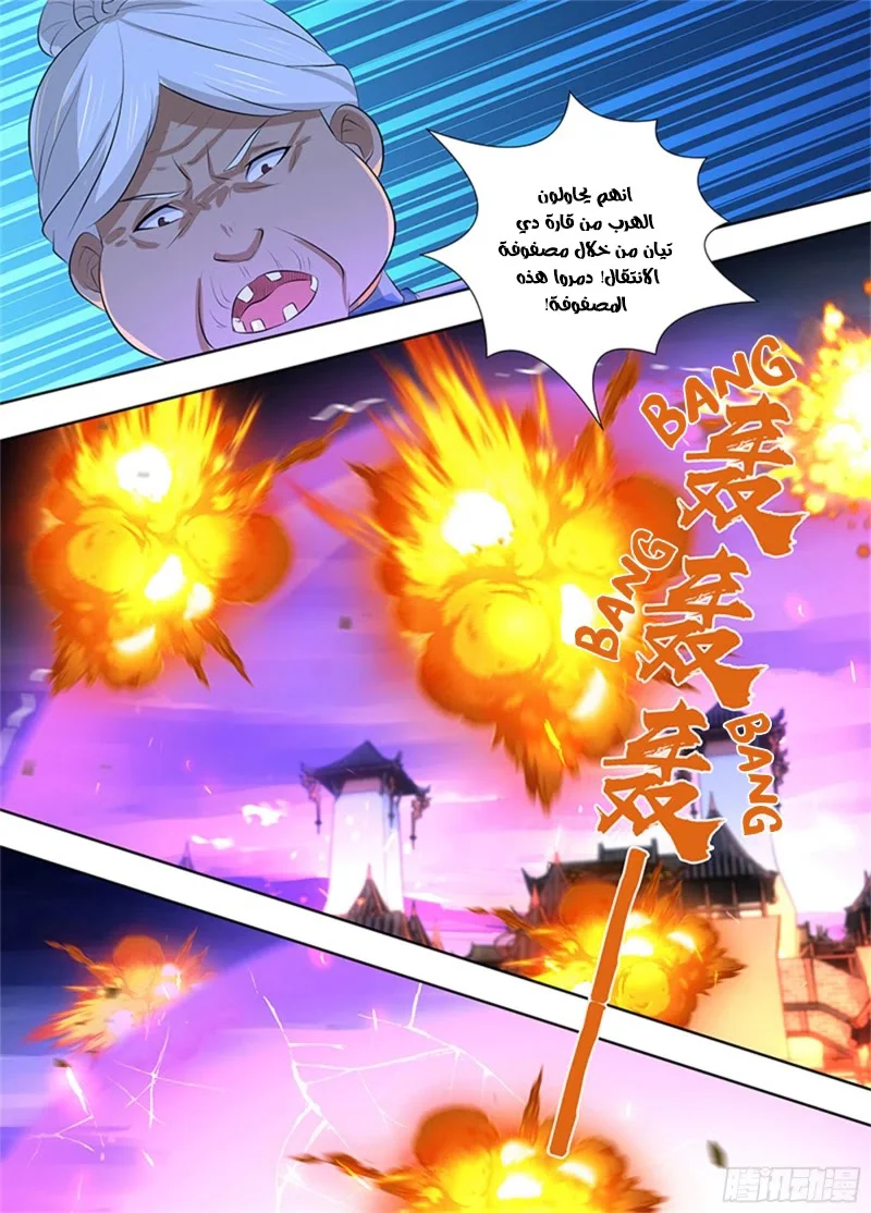 Read Yong Heng Zhi Zun AR Manga Online