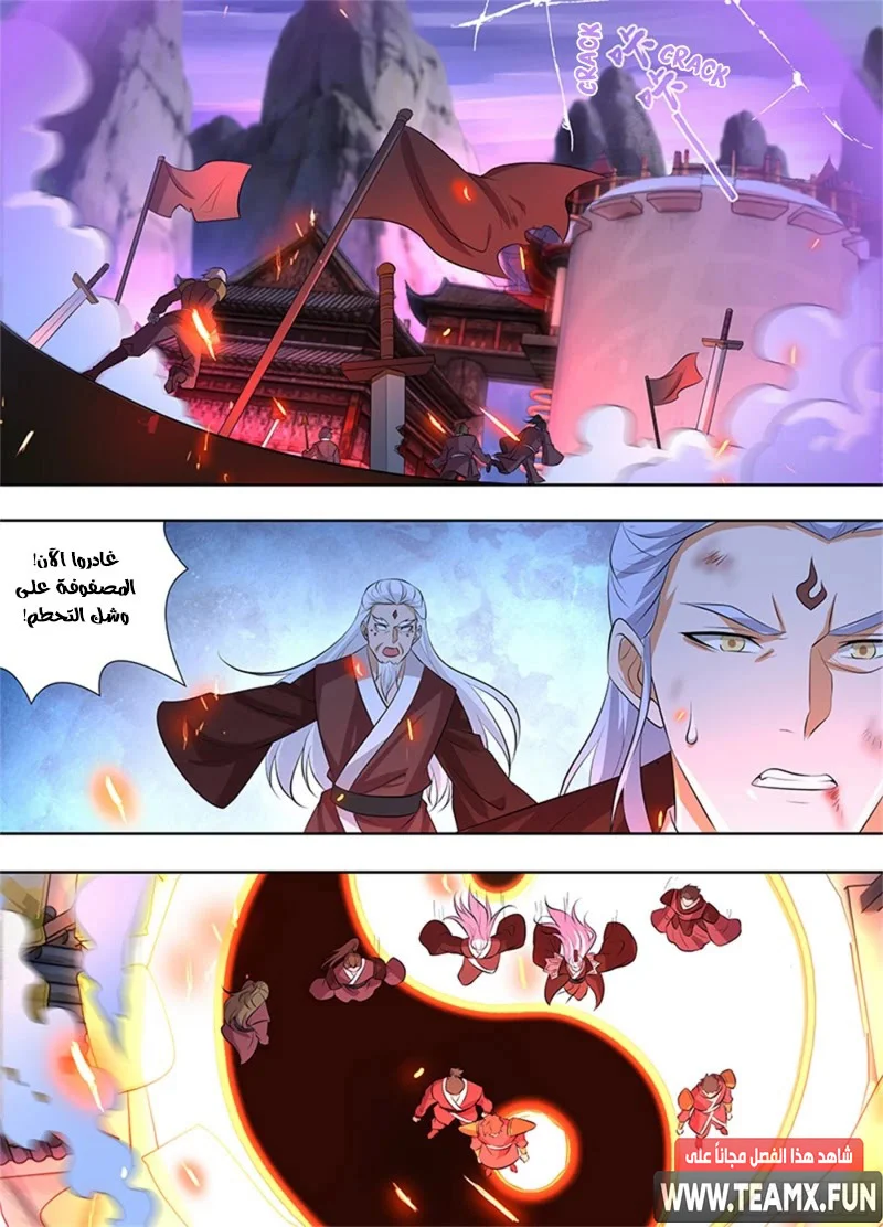 Read Yong Heng Zhi Zun AR Manga Online