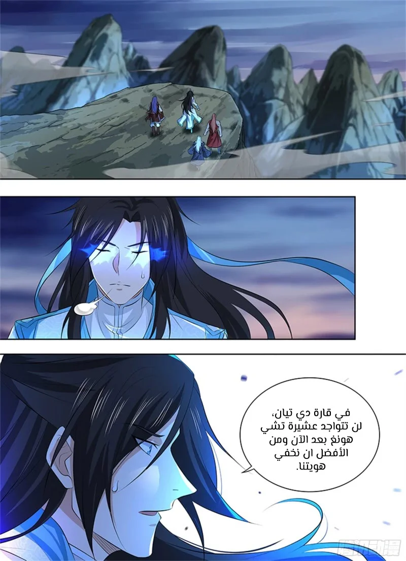 Read Yong Heng Zhi Zun AR Manga Online