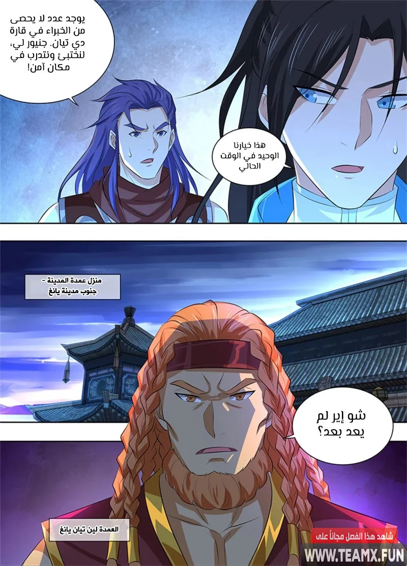 Read Yong Heng Zhi Zun AR Manga Online