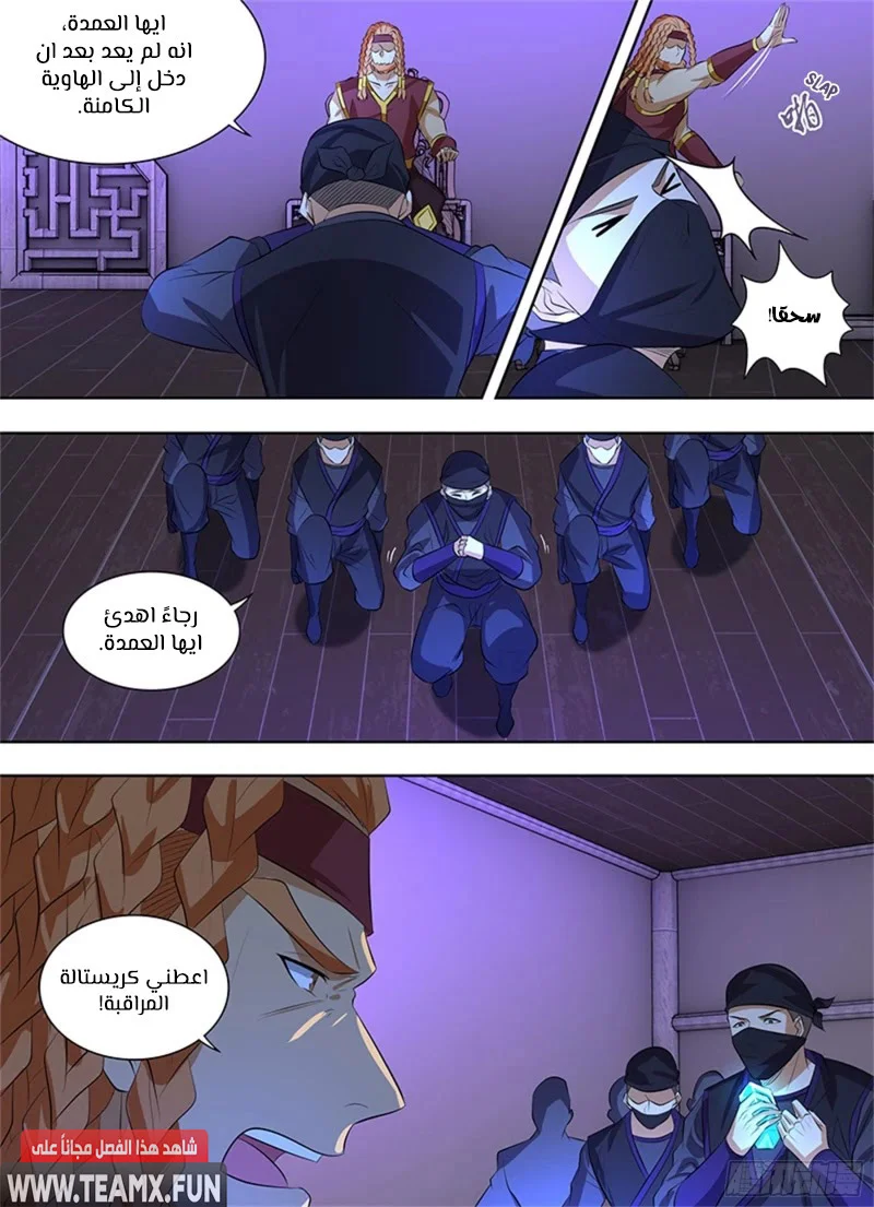 Read Yong Heng Zhi Zun AR Manga Online