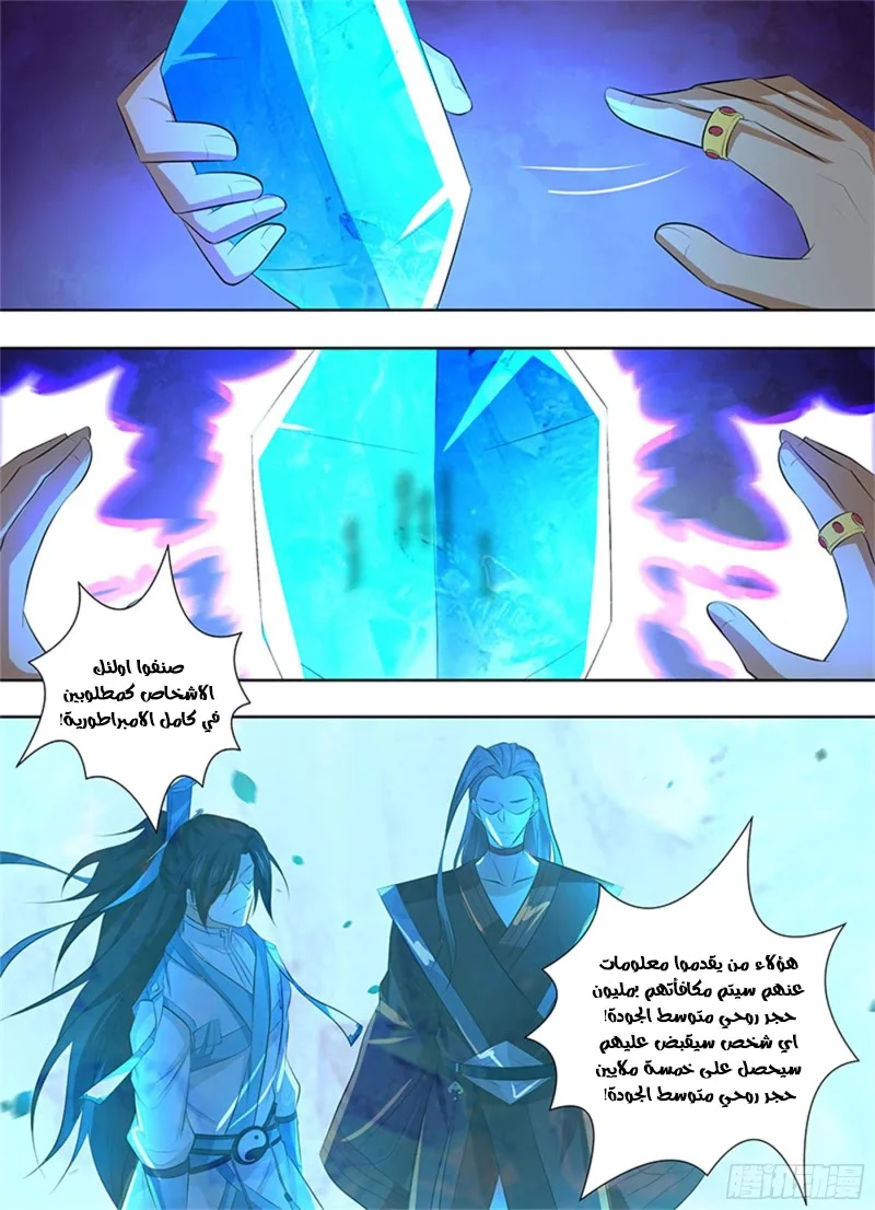 Read Yong Heng Zhi Zun AR Manga Online