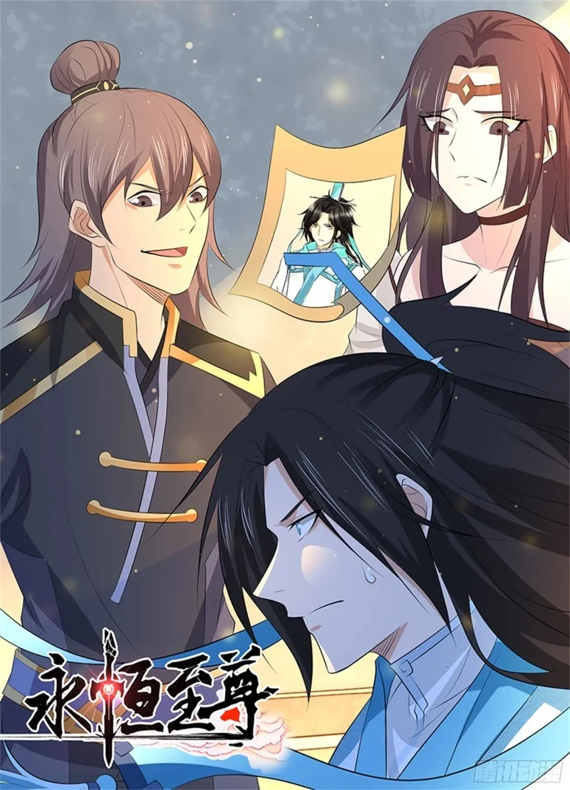 Read Yong Heng Zhi Zun AR Manga Online