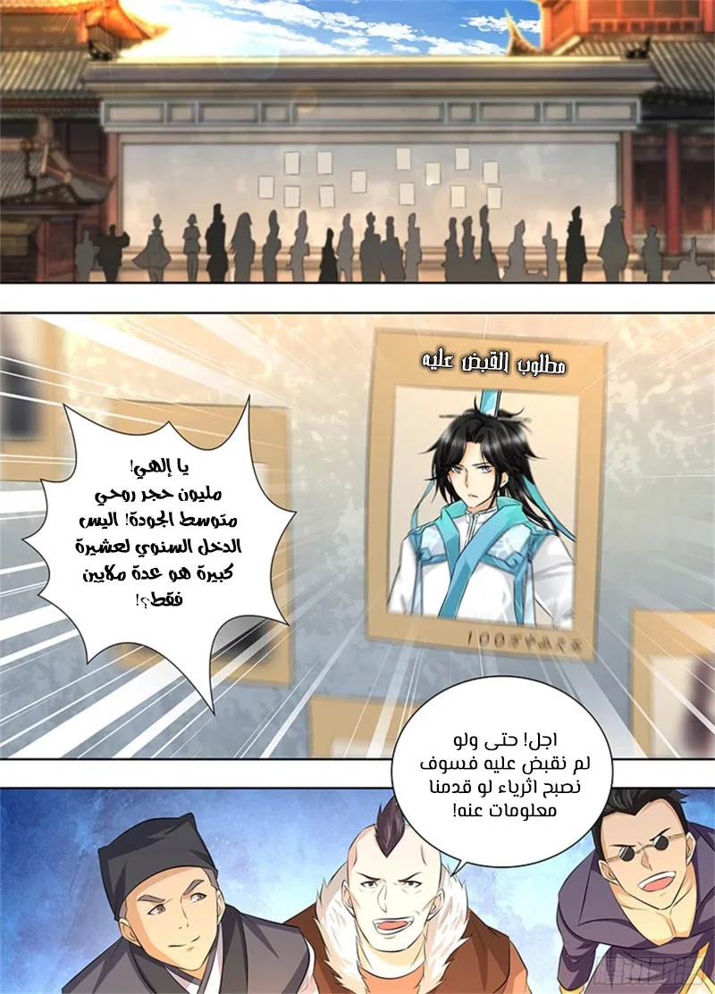 Read Yong Heng Zhi Zun AR Manga Online