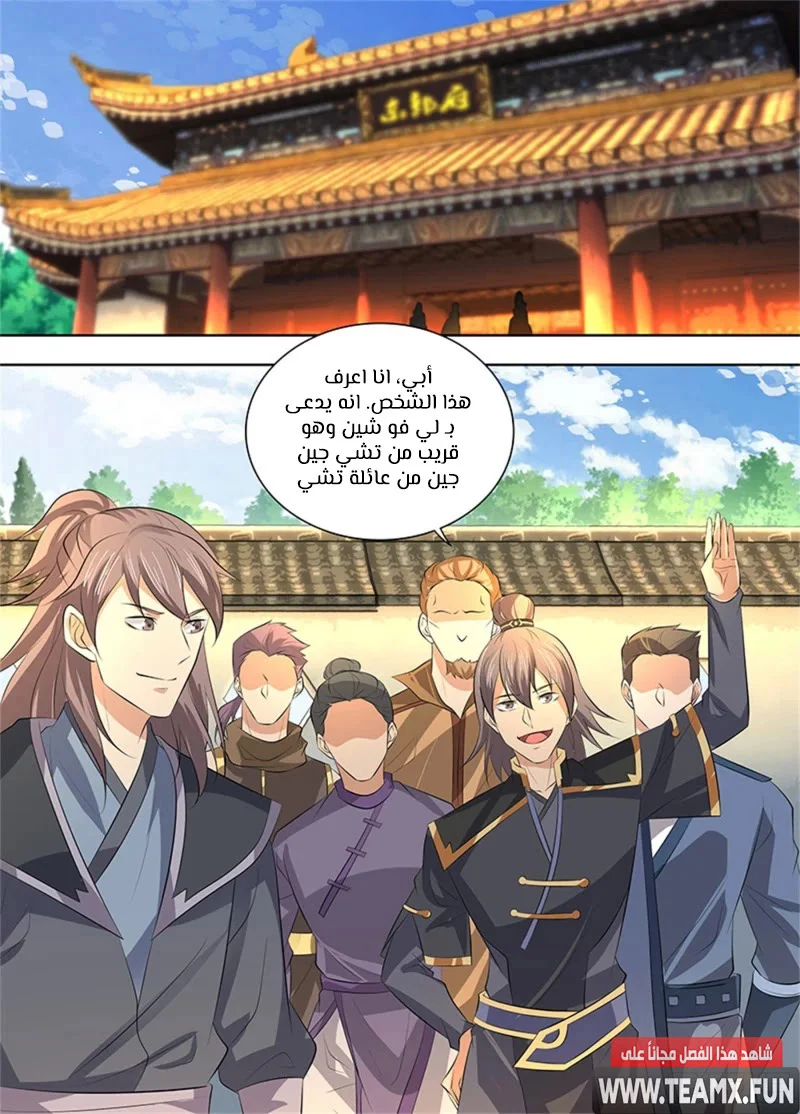 Read Yong Heng Zhi Zun AR Manga Online