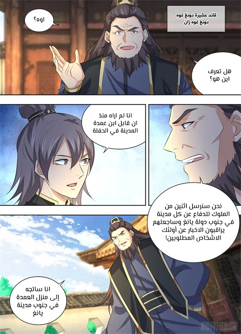 Read Yong Heng Zhi Zun AR Manga Online