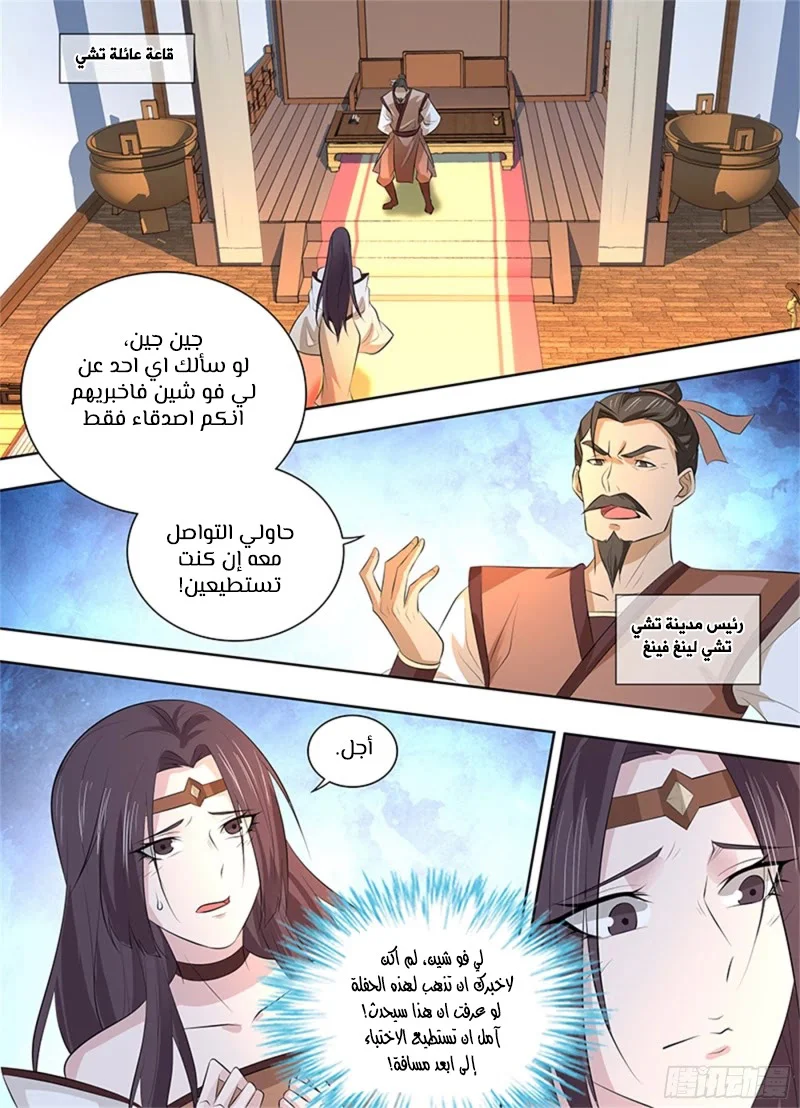 Read Yong Heng Zhi Zun AR Manga Online