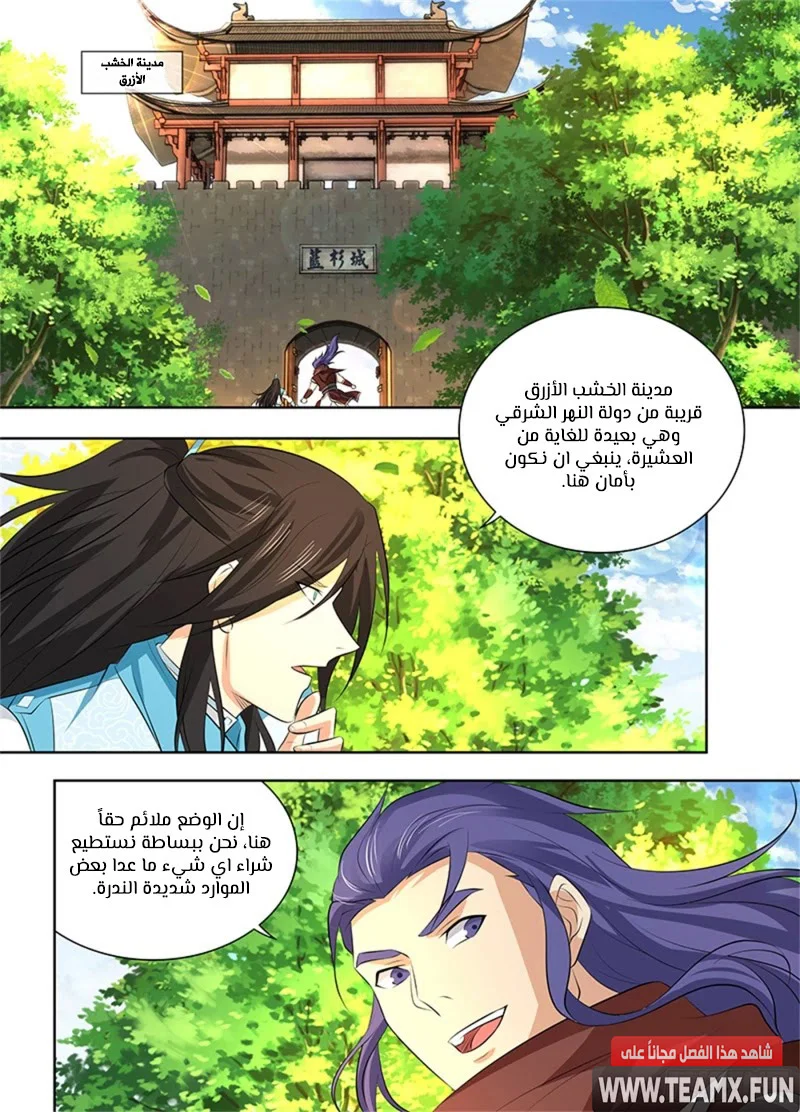 Read Yong Heng Zhi Zun AR Manga Online