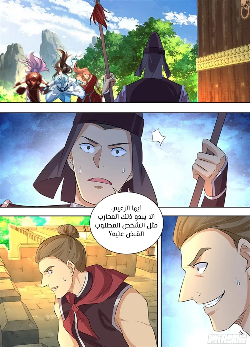 Read Yong Heng Zhi Zun AR Manga Online