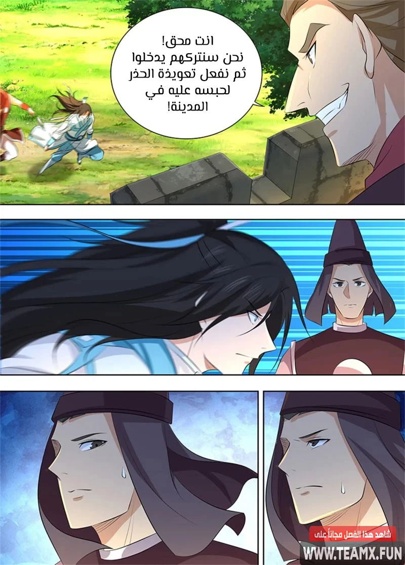 Read Yong Heng Zhi Zun AR Manga Online