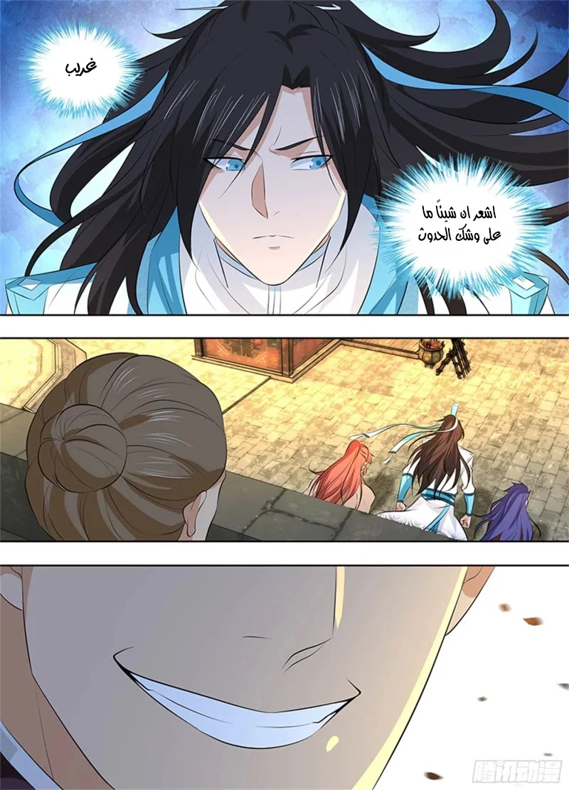 Read Yong Heng Zhi Zun AR Manga Online
