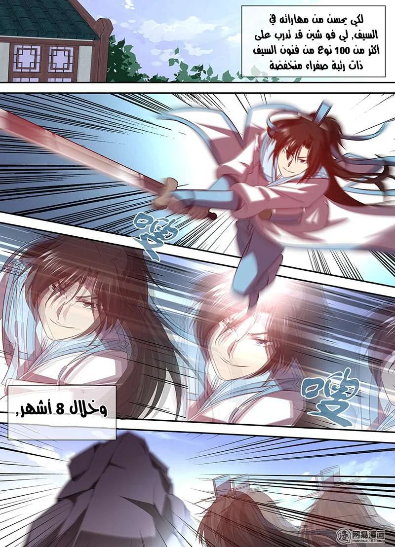 Read Yong Heng Zhi Zun AR Manga Online