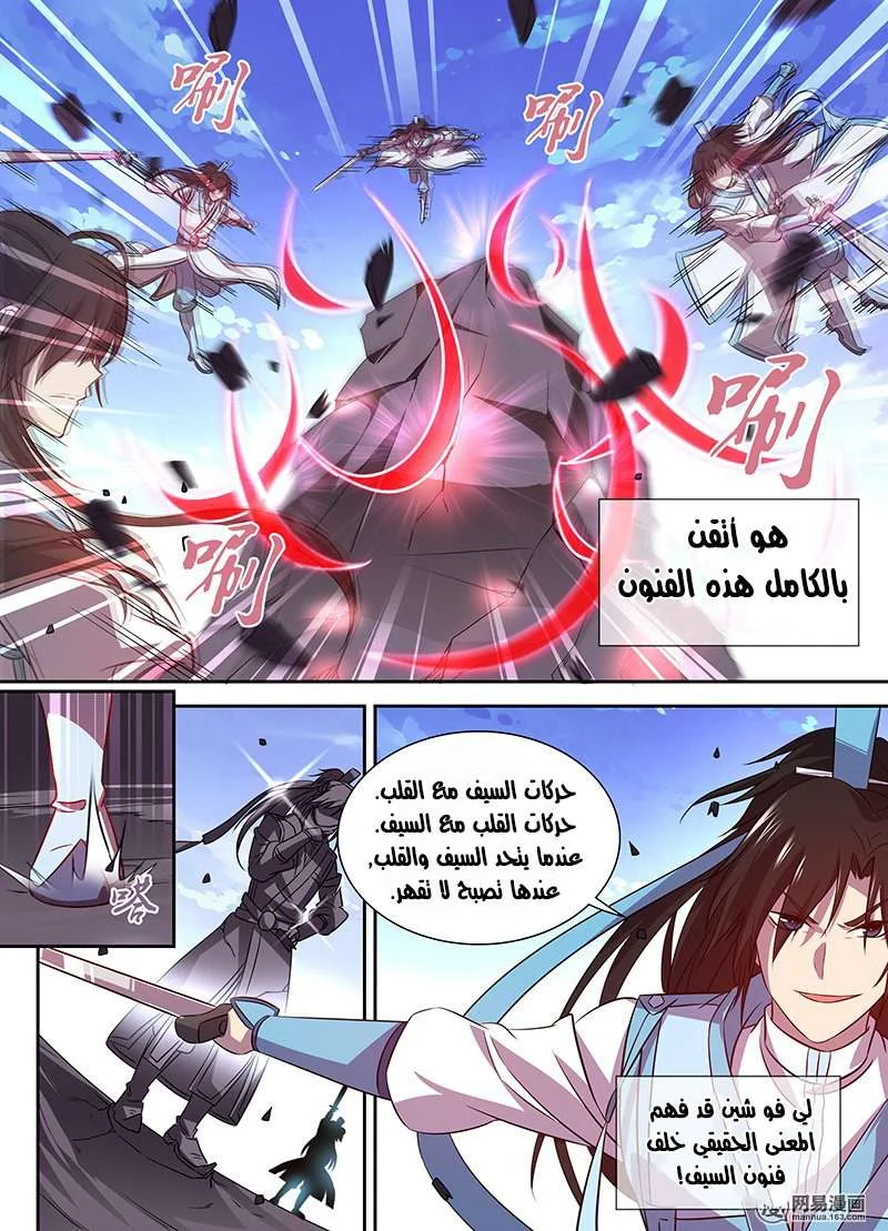 Read Yong Heng Zhi Zun AR Manga Online