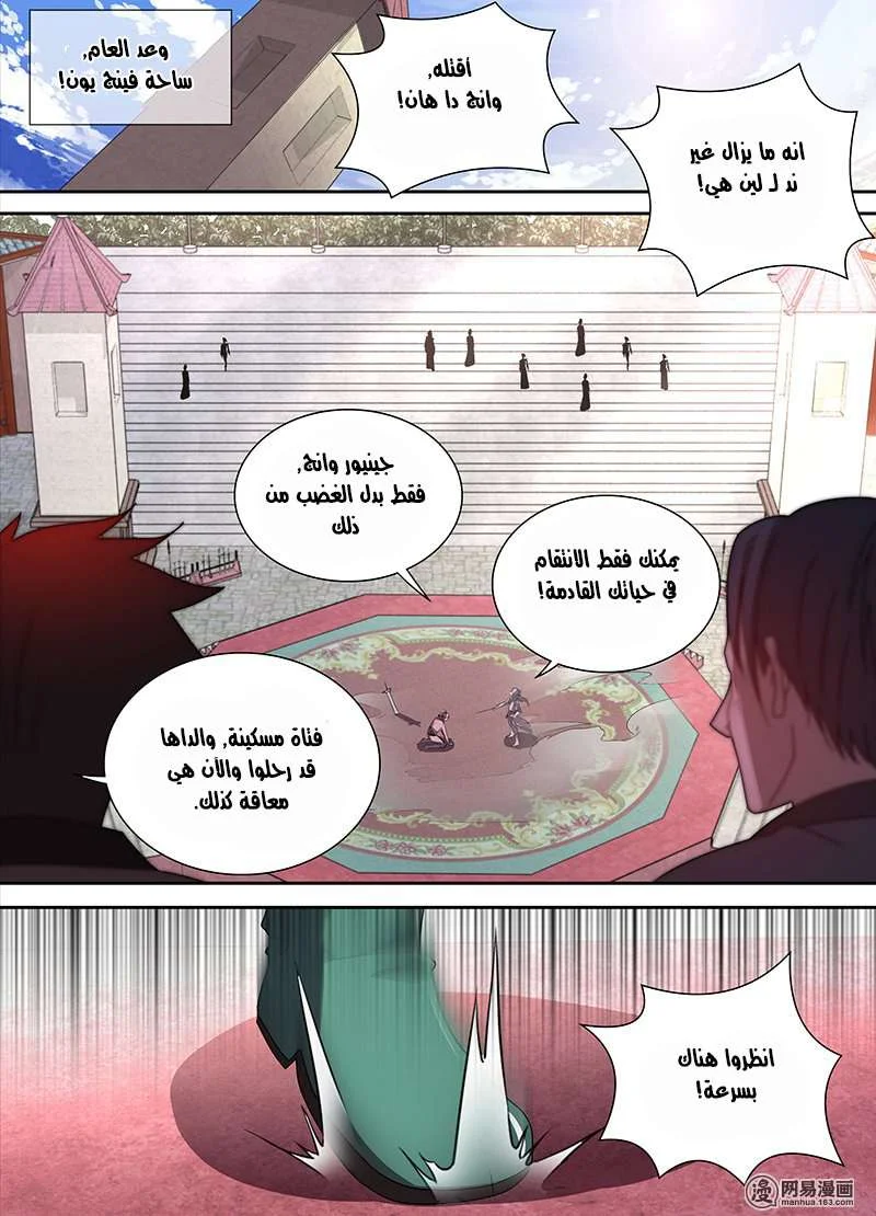 Read Yong Heng Zhi Zun AR Manga Online