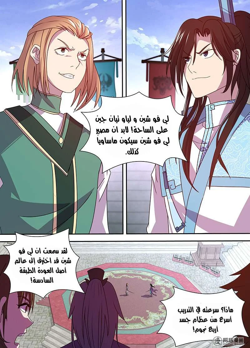 Read Yong Heng Zhi Zun AR Manga Online