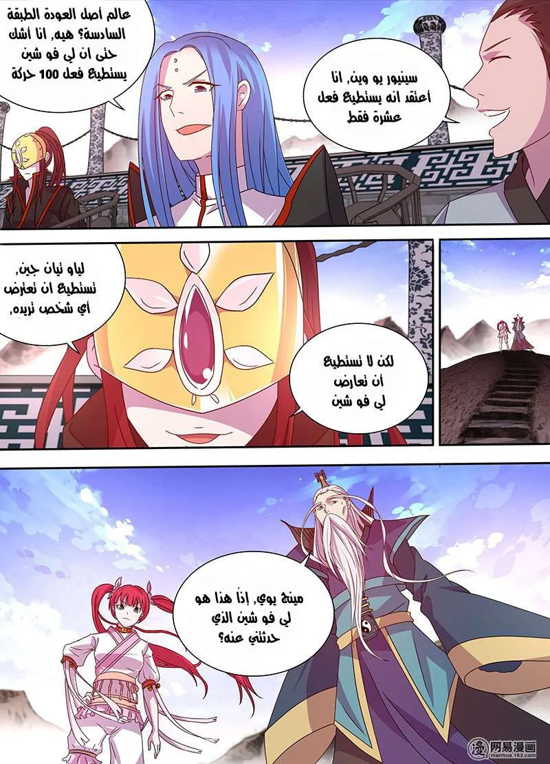 Read Yong Heng Zhi Zun AR Manga Online