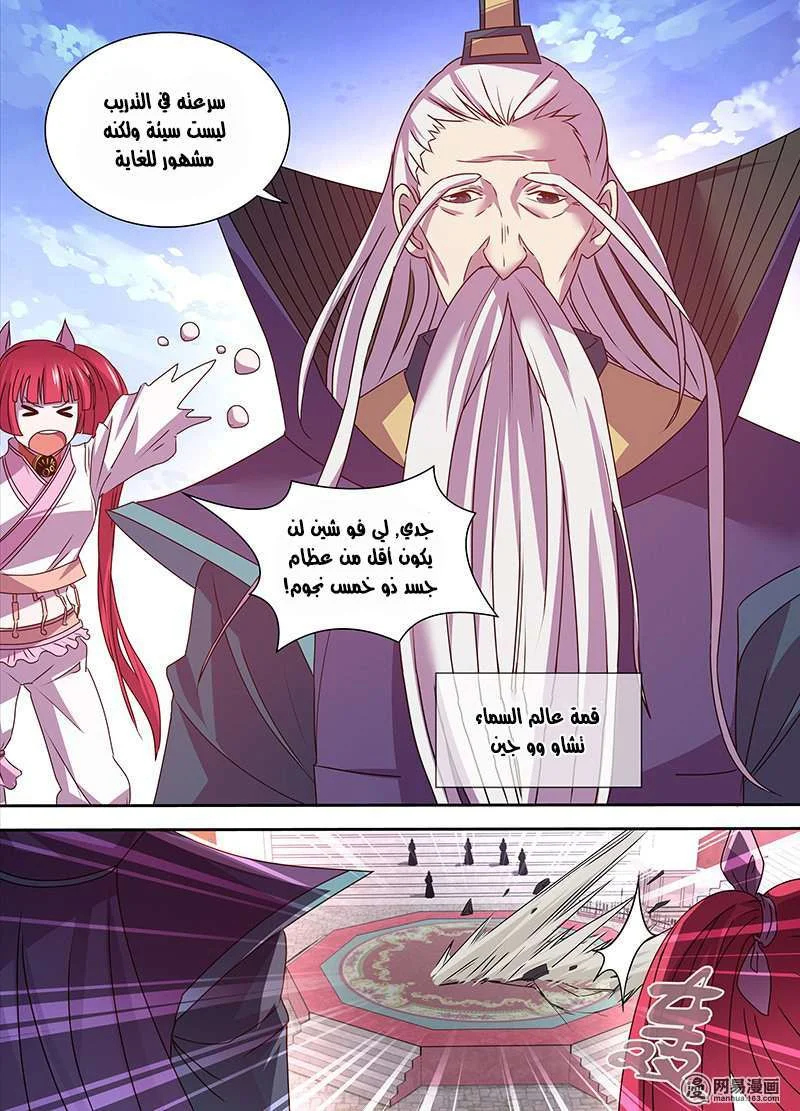 Read Yong Heng Zhi Zun AR Manga Online