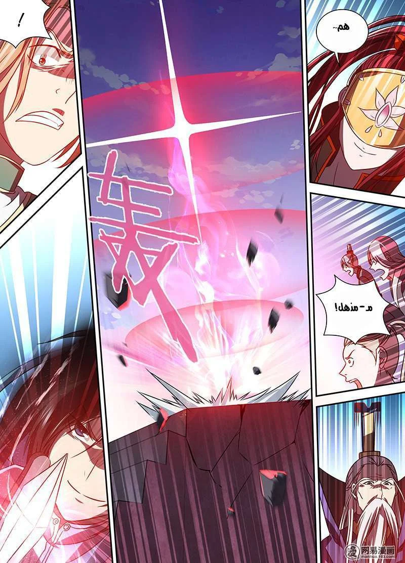 Read Yong Heng Zhi Zun AR Manga Online