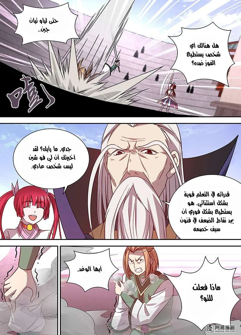 Read Yong Heng Zhi Zun AR Manga Online