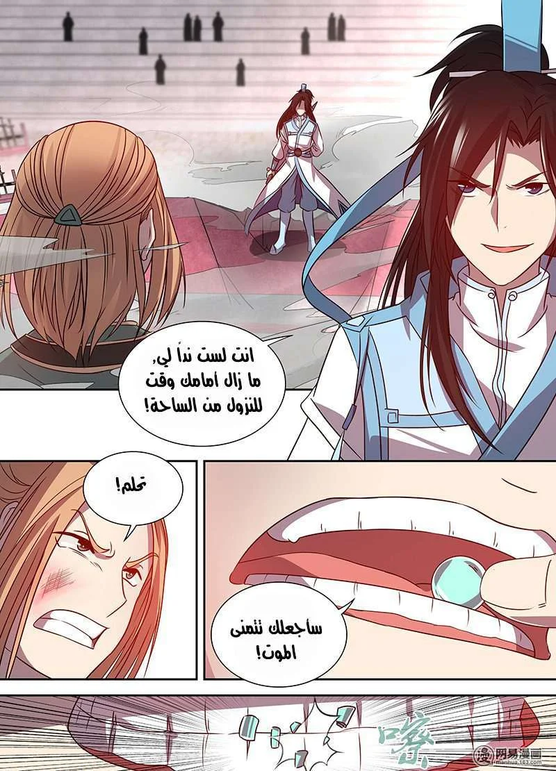 Read Yong Heng Zhi Zun AR Manga Online