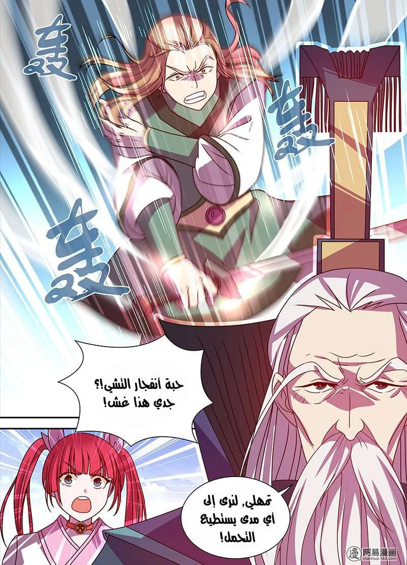 Read Yong Heng Zhi Zun AR Manga Online