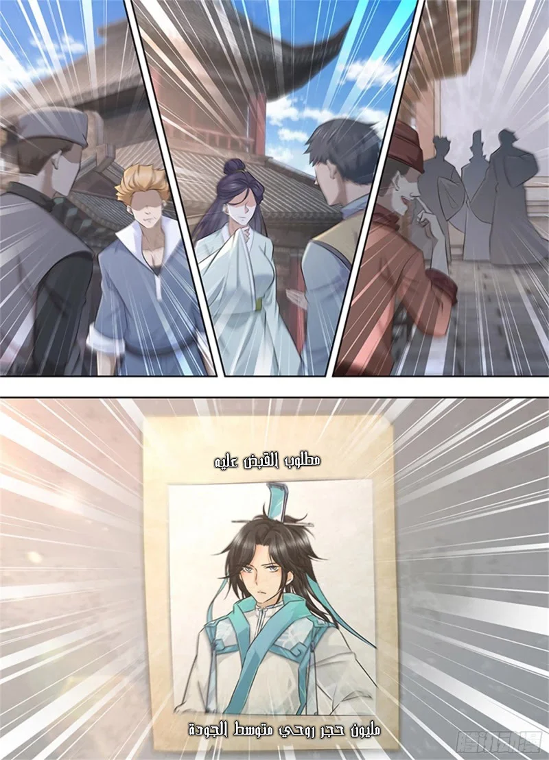 Read Yong Heng Zhi Zun AR Manga Online