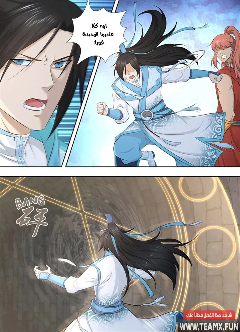 Read Yong Heng Zhi Zun AR Manga Online