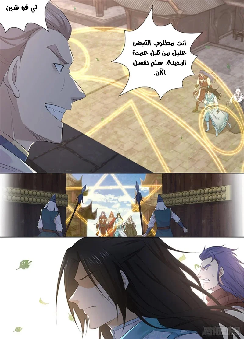 Read Yong Heng Zhi Zun AR Manga Online