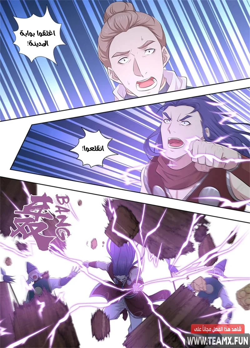 Read Yong Heng Zhi Zun AR Manga Online