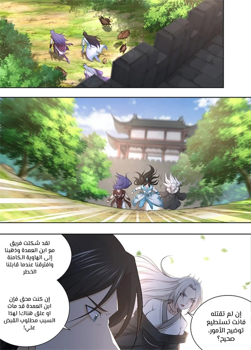 Read Yong Heng Zhi Zun AR Manga Online