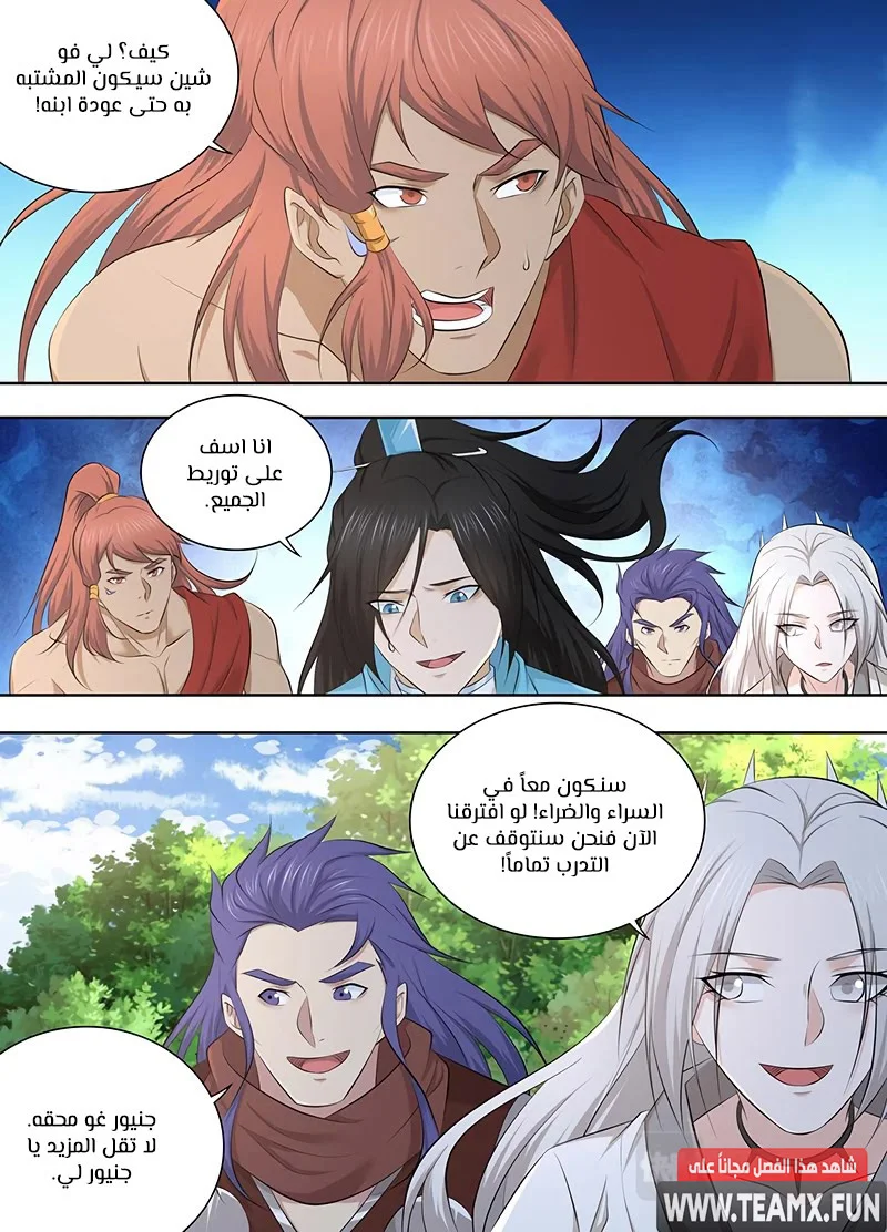 Read Yong Heng Zhi Zun AR Manga Online