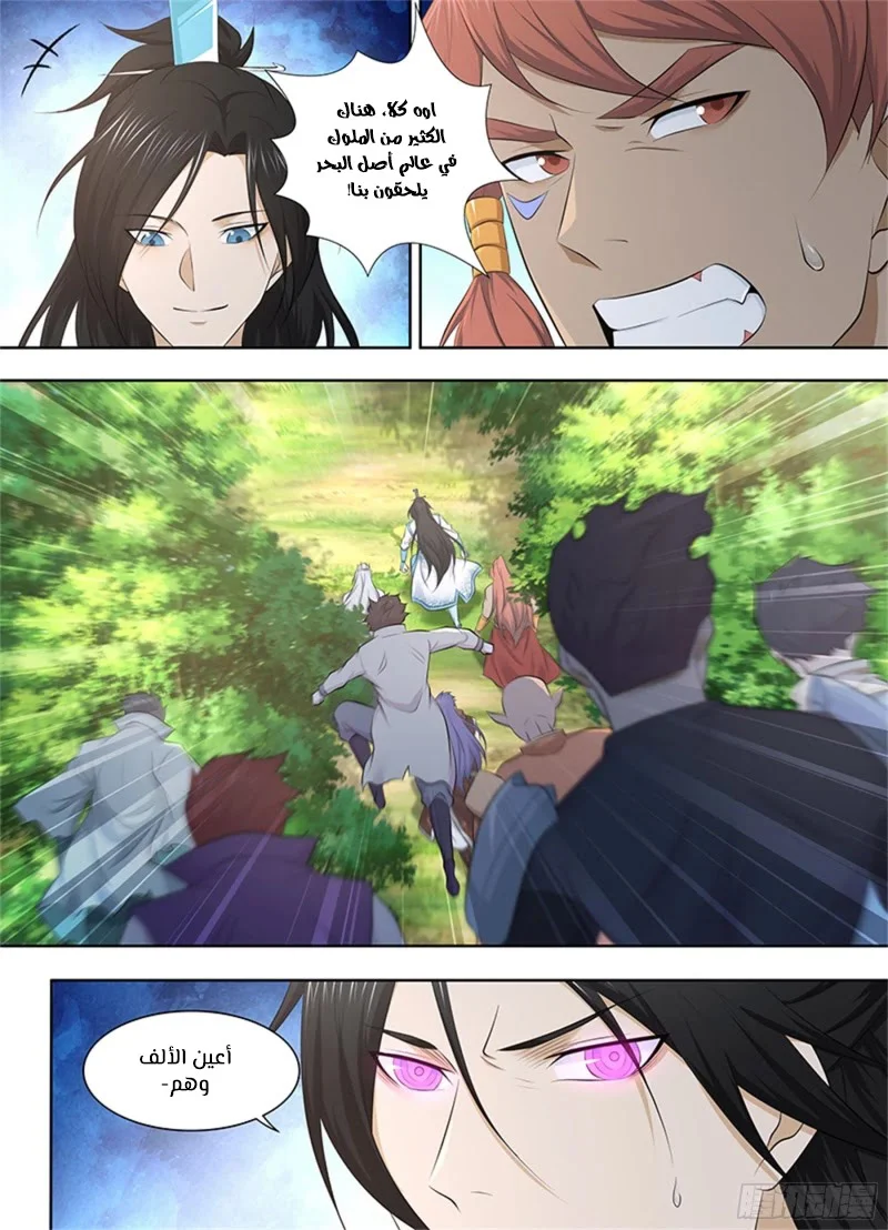 Read Yong Heng Zhi Zun AR Manga Online